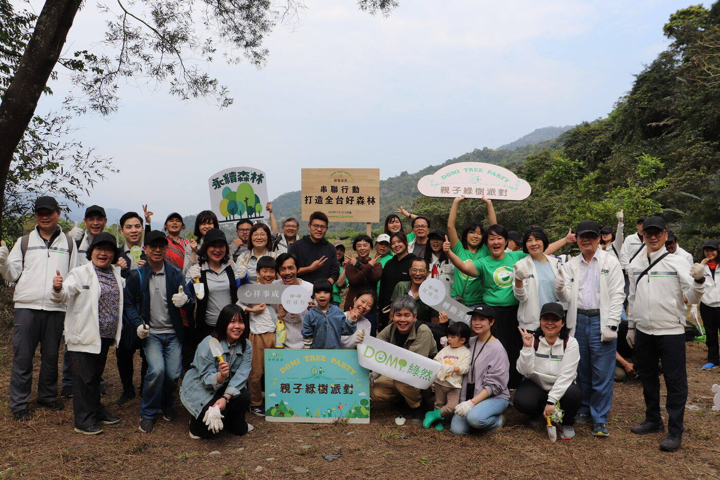 A Leap Towards a Greener World: 2024 Joint Tree Party