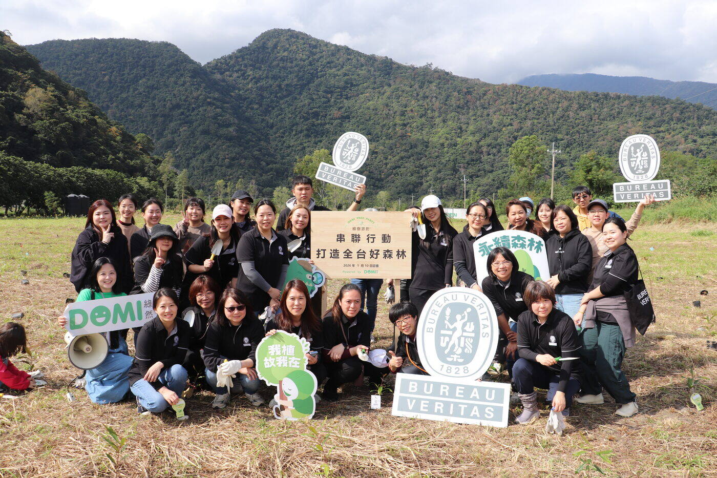 立德國際(Bureau Veritas)與 DOMI 綠然宜蘭南澳永續植樹:驗證專家親手實踐承諾
