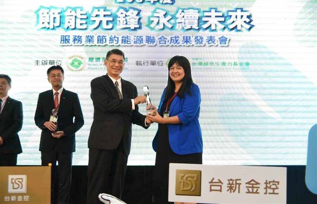 經濟部「自願性節能」 台新金績效卓著獲獎