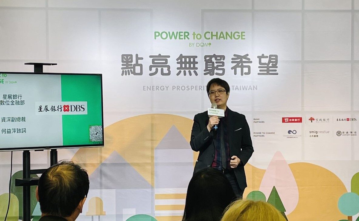 DBS銀行與DOMI綠然點亮無窮希望：Power to Change