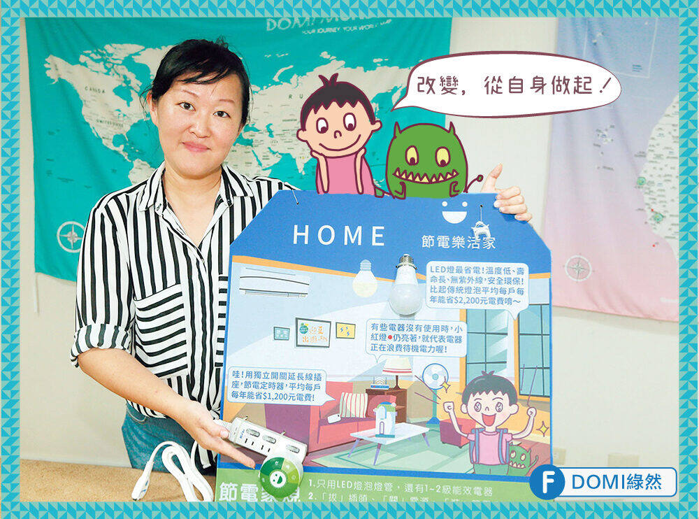 綠然能源，台灣第一家B型企業