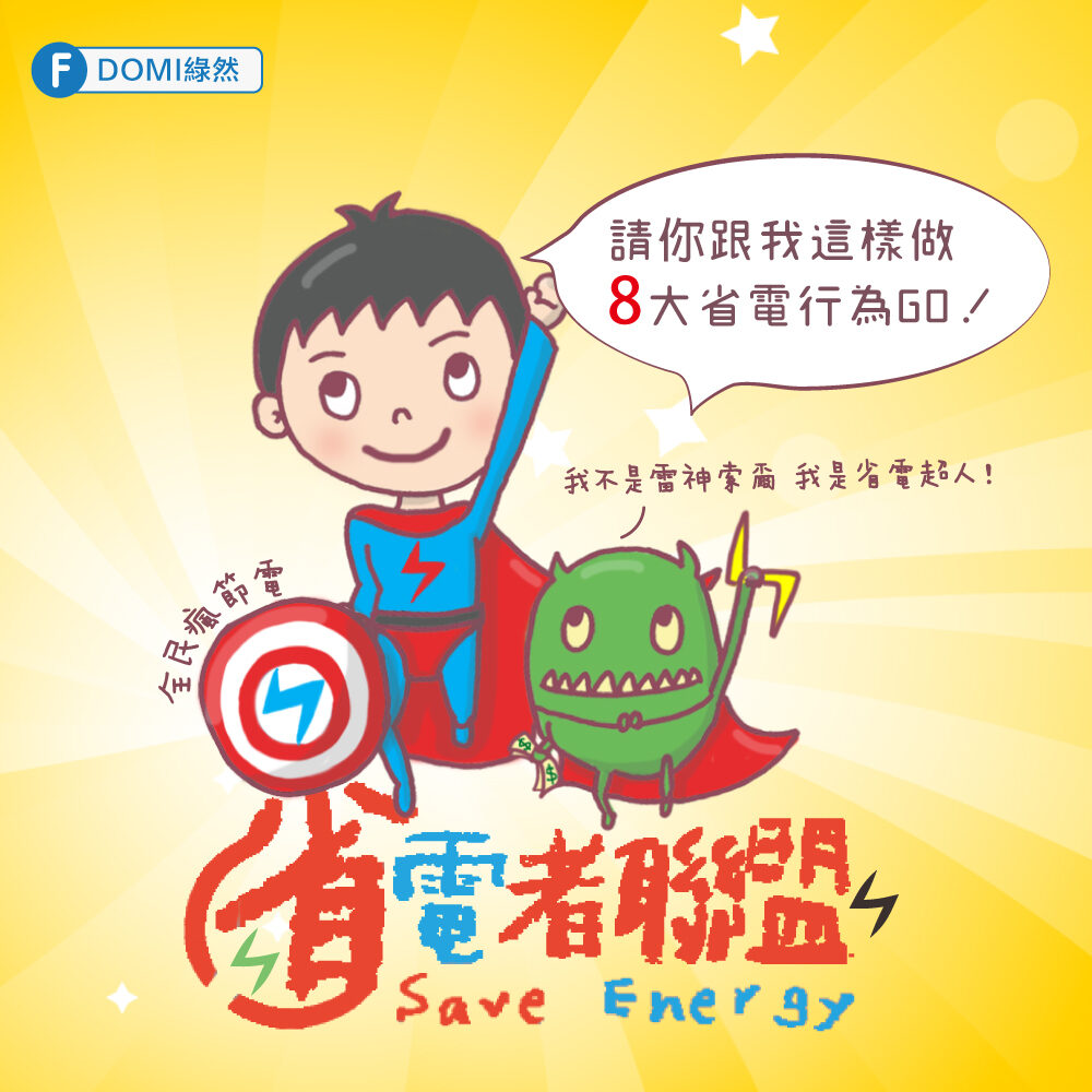 Power-Saving Superhero: 8 Major Energy-Saving Tips to Become a Master of Conservation!