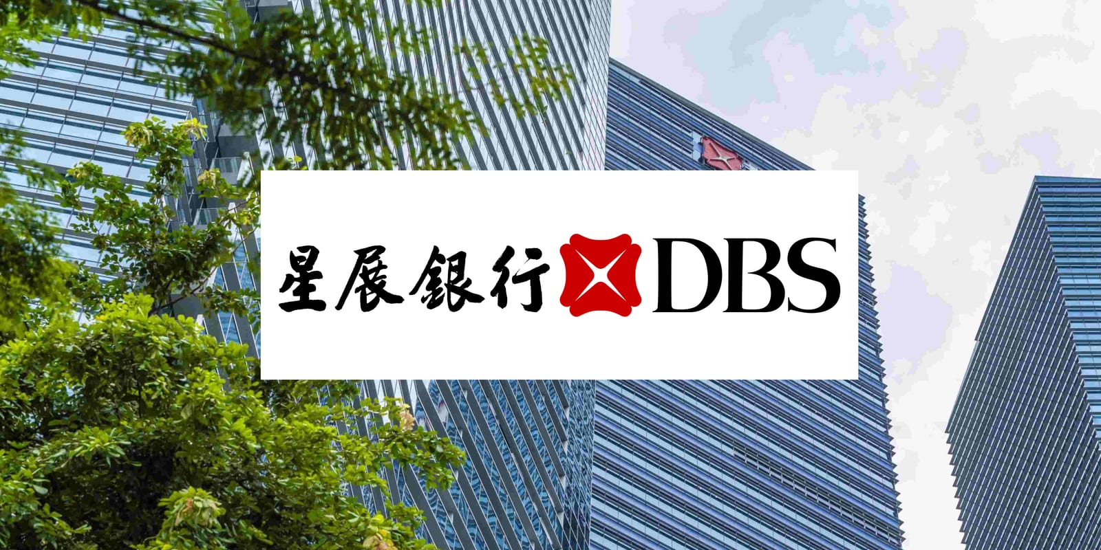DBS Bank × POWER to CHANGE case key visual — the DBS mark against glass towers and trees